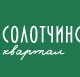 ЖК "Солотчинский квартал", Солотча, 2024 г.